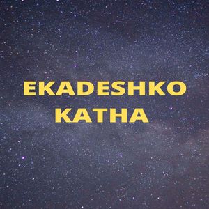 Ekadeshko Katha