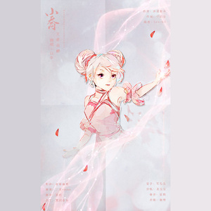 我玩王者荣耀的第一个英雄：小乔