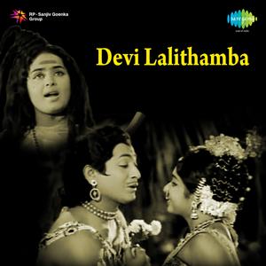 Chirunavvu Virisindi (From "Devi Lalithamba")