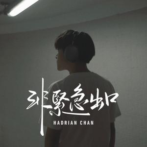 非緊急出口