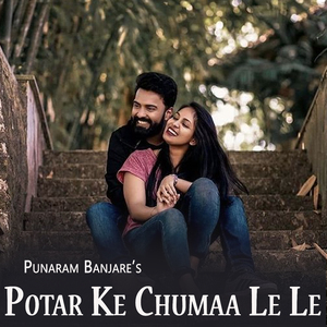 Potar Ke Chumaa Le Le