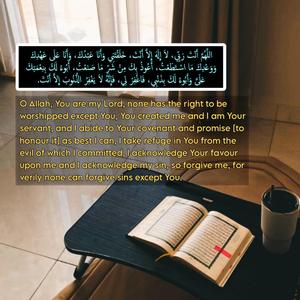 Sayyidul Istighfaar (Calm And Fascinating Voice)