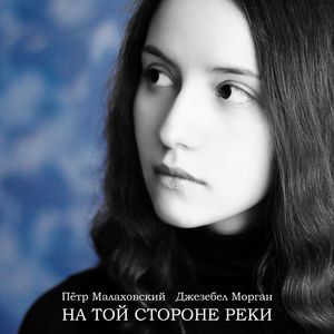 Роберт