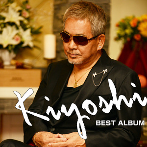 想い (ギターヴァージョン)