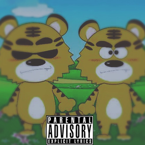 两只老虎(Ft.刘老六)