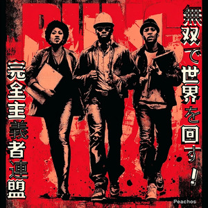 無双で世界を回す！完全主義者連盟