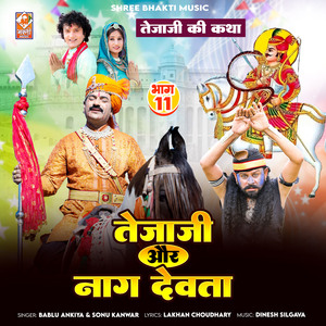 Tejaji Or Naag Devta Tejaji Ki Katha (Bhag 11)