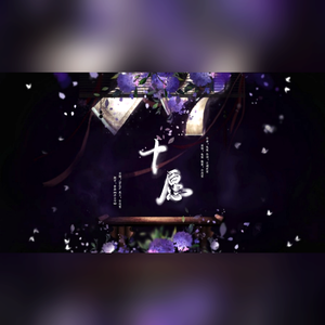 十愿——《陈情令》同人曲