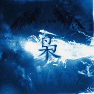 Kay Flock x K-Trap Type Beat - 枭