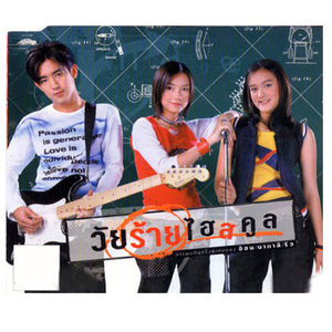 วันเกิด