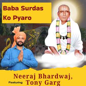 Baba Surdas Ko Pyaro