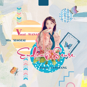 이런 엔딩-这样的ending（Cover IU）