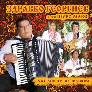 Stoine,Mlada Meandzhiiko