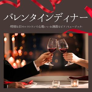 心地いいピアノ