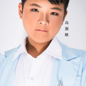 wake up (冯泯皓 演唱）