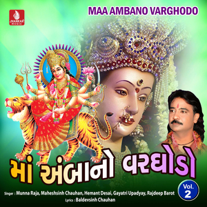 Pile Madhudi Laviya Ne