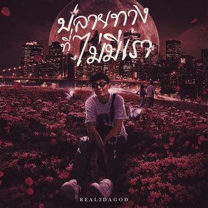 มื้อหนึ่ง