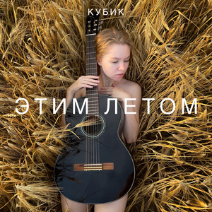 Над пропастью во ржи