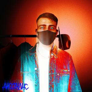 Ценность (Аутро)