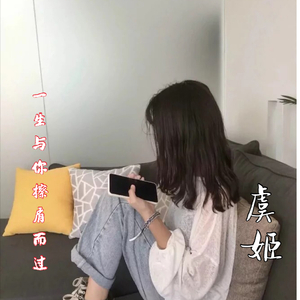 虞姬《烟雨行舟 红尘路漫漫（Remix）》