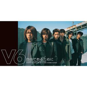 自由であるために