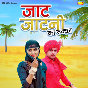 Jaat Jatni Ka Rukka