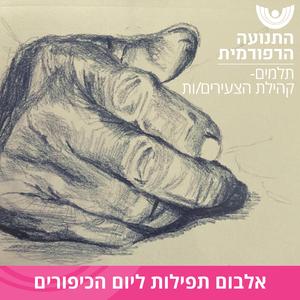 עוזי וזמרת יה הו'אופונופונו