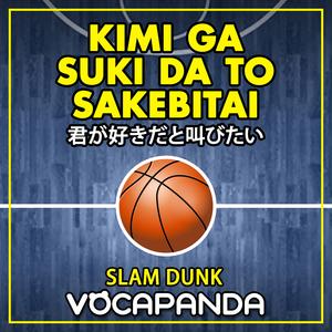 Kimi ga Suki da to Sakebitai (From "Slam Dunk") (Female Version)