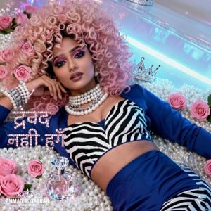 "ट्रेंड नहीं हूँ"