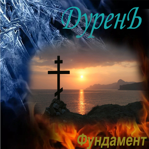 Оторопь Небес