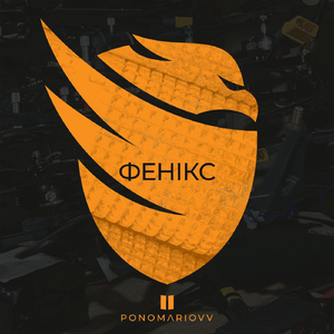 Фенікс