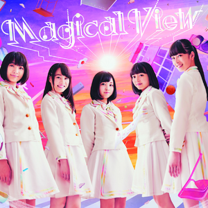 だけどユメ見る