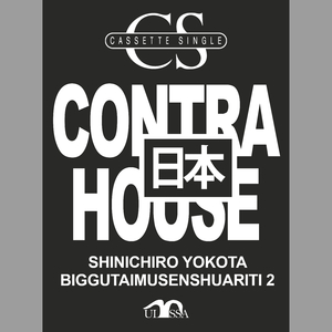 Biggutaimusenshuariti 2