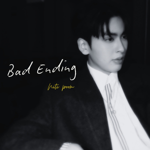 จากกันตรงนี้ (Bad Ending)