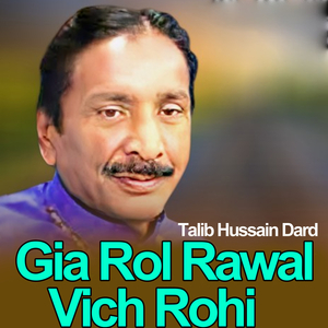 Bin Parkhian Sangatan Gadh Baithan