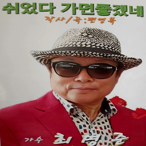 쉬었다 가면 좋겠네