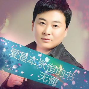 爱是本永恒的书