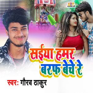 Saeya Hamar Baraf Beche Re