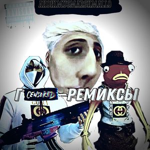 SRITAMIX (prod. ashotic)