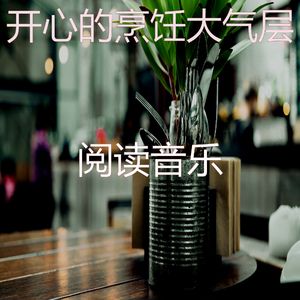 抚慰的烘培回忆