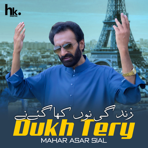 Dukh Tery