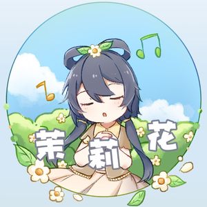 【洛天依】茉莉花