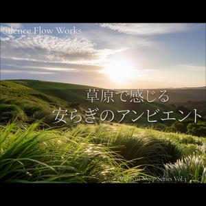 Sunrise Flow on Green Hills - 緑の丘を流れる朝日