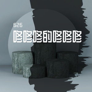 白山茶(卡祖笛版本)1_20220331_185509