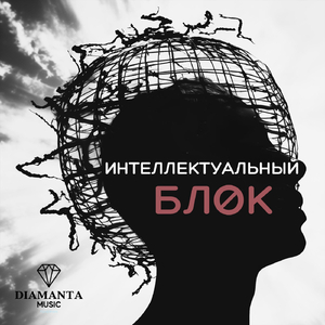Оттиском печати