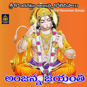 Anjanna Jayanthi