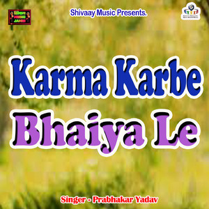 Karma Karbe Bhaiya Le