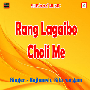 Rang Lagaibo Choli Me
