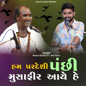Ham Pardeshi Panchhi Musafir Aaye He (feat. Ramdas Gondaliya & Jenil Gosai)