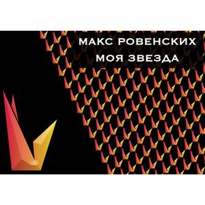 Моя Звезда.